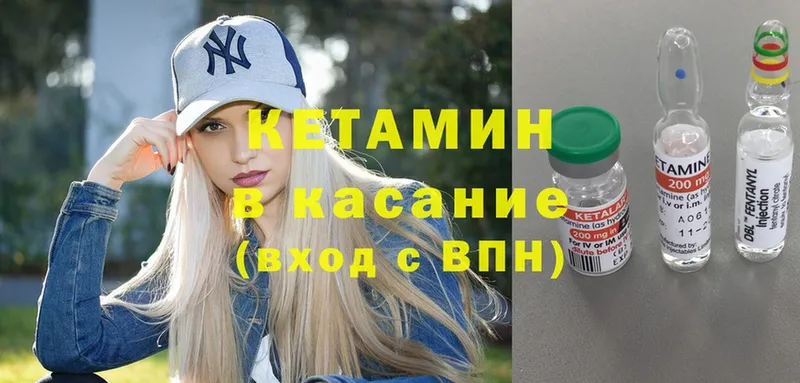 Кетамин VHQ  Прокопьевск 